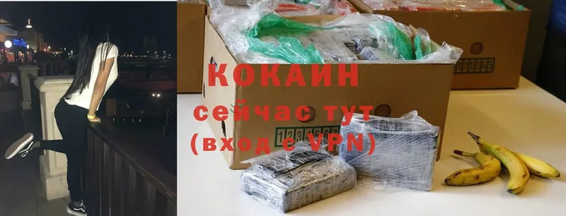 Cocaine Колумбийский Балашов