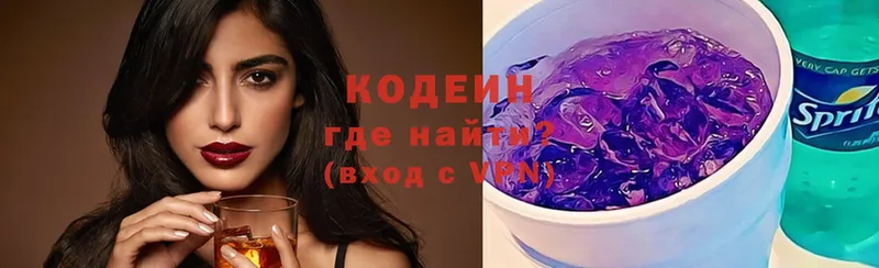 Кодеиновый сироп Lean Purple Drank  хочу наркоту  Балашов 