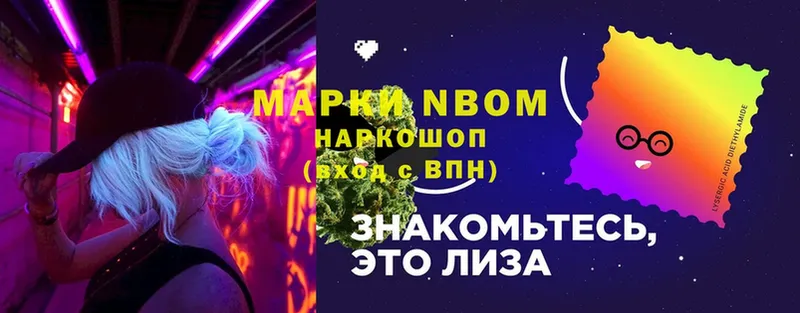 Марки N-bome 1,5мг  Балашов 